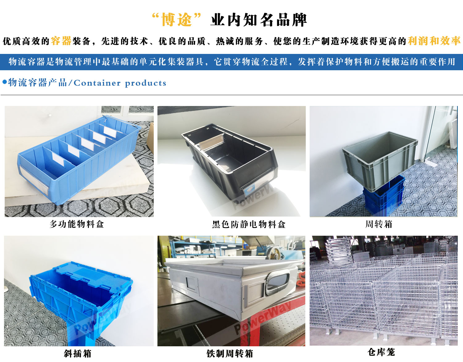 EG系列-带盖周转箱运用案例