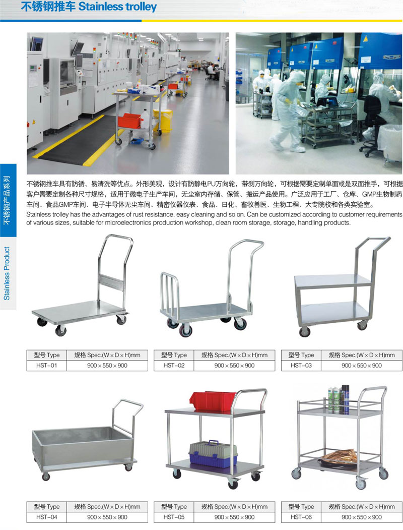 不锈钢小推车参数信息